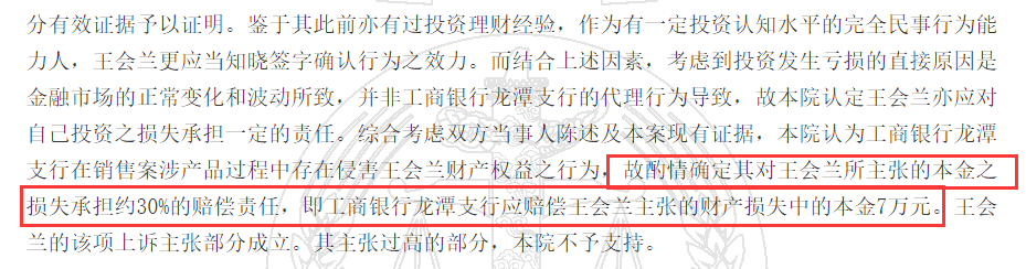 买银行理财亏18万，62岁老人将银行告上法庭，法