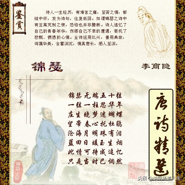 唐诗精选137首，精品唐诗，值得一读再读-第38张图片-非凡网
