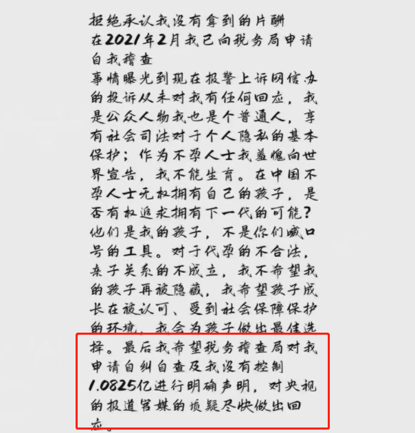 郑爽偷税漏税被罚2.99亿元！暂不追究刑事责任，张恒也被立案调查