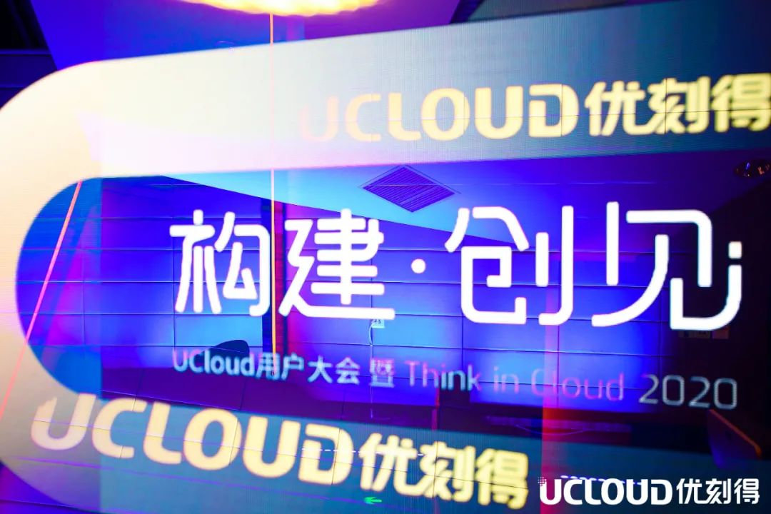 公有云高手UCloud如何玩轉私有云？