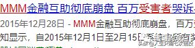 揭秘aot慈善币