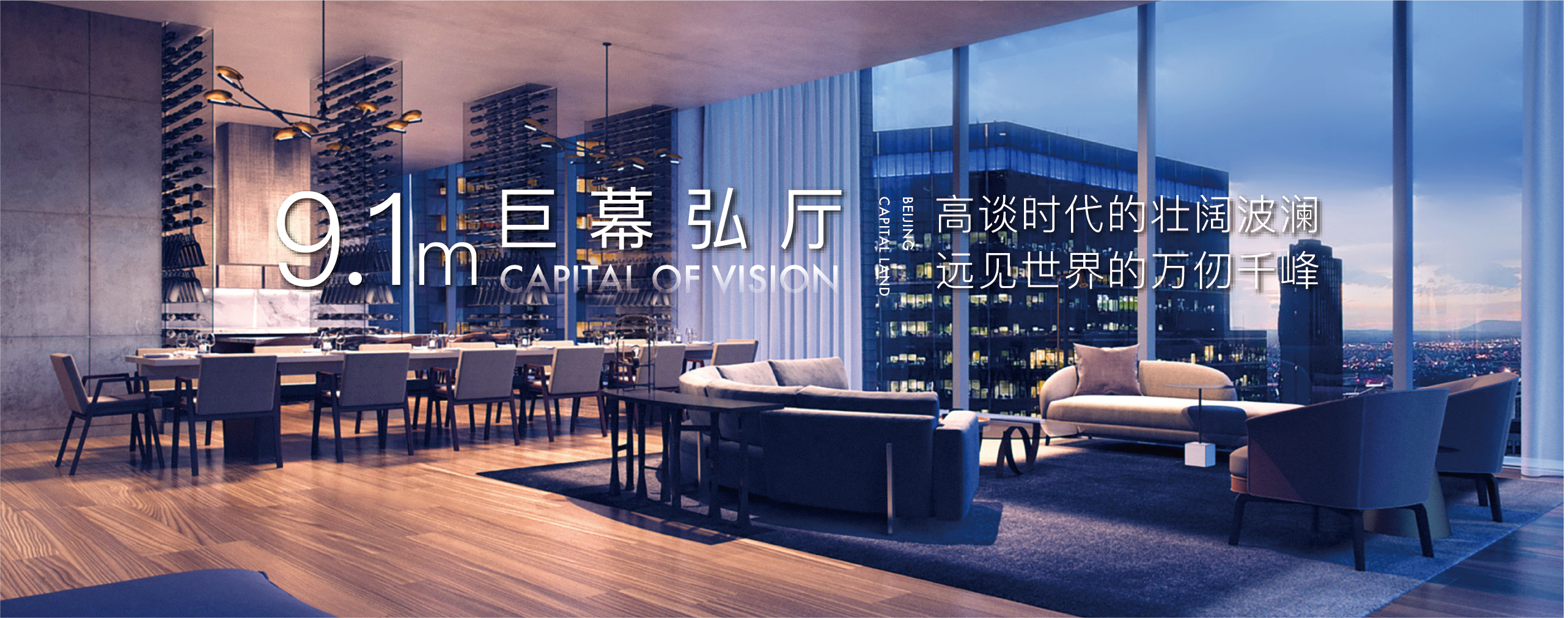 首创·天阅山河 西四环 110-160㎡ 地铁口科技大宅