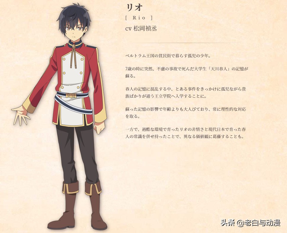 精灵幻想记 松冈上线 利欧被表白 白毛老师吃醋了 老白与动漫 Mdeditor