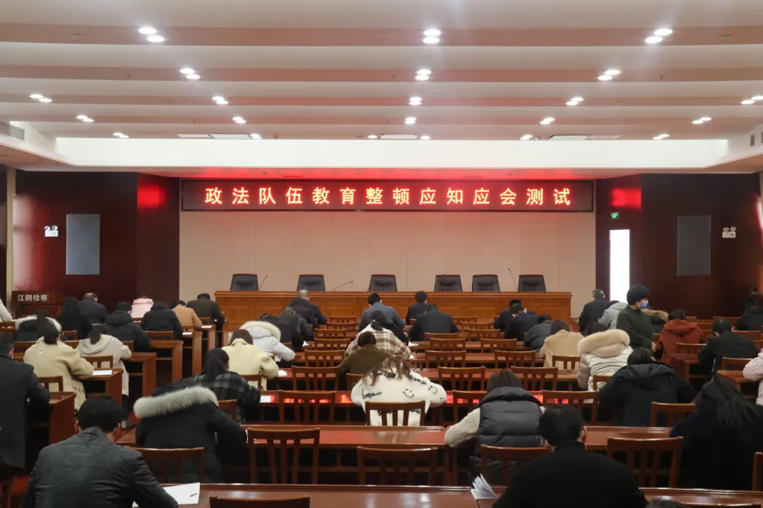 【教育整顿】基层检察院迅速掀起队伍教育整顿学习热潮