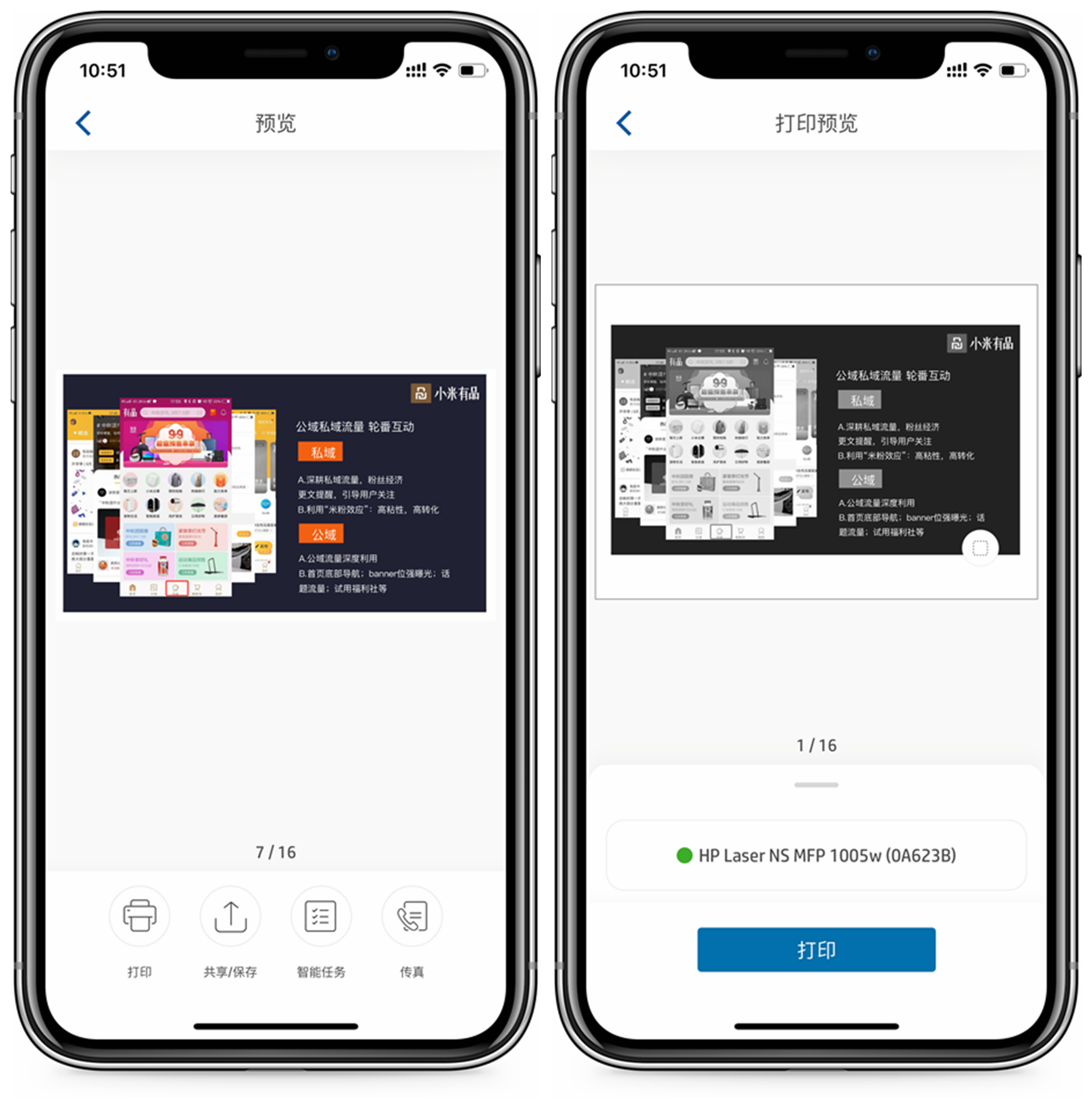 惠普 NS1005w 多功能一体机解析：15秒智能闪充 + 全功能手机操控