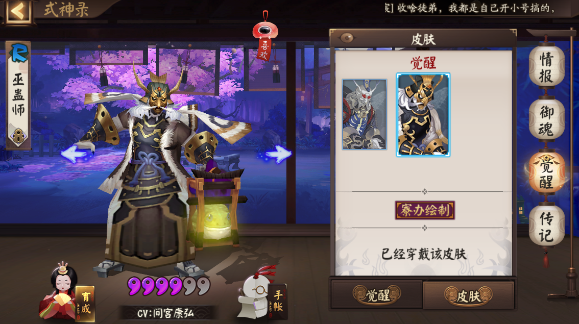 阴阳师：隐藏的帅哥，巫蛊师如此天资，天狗族血脉就是好