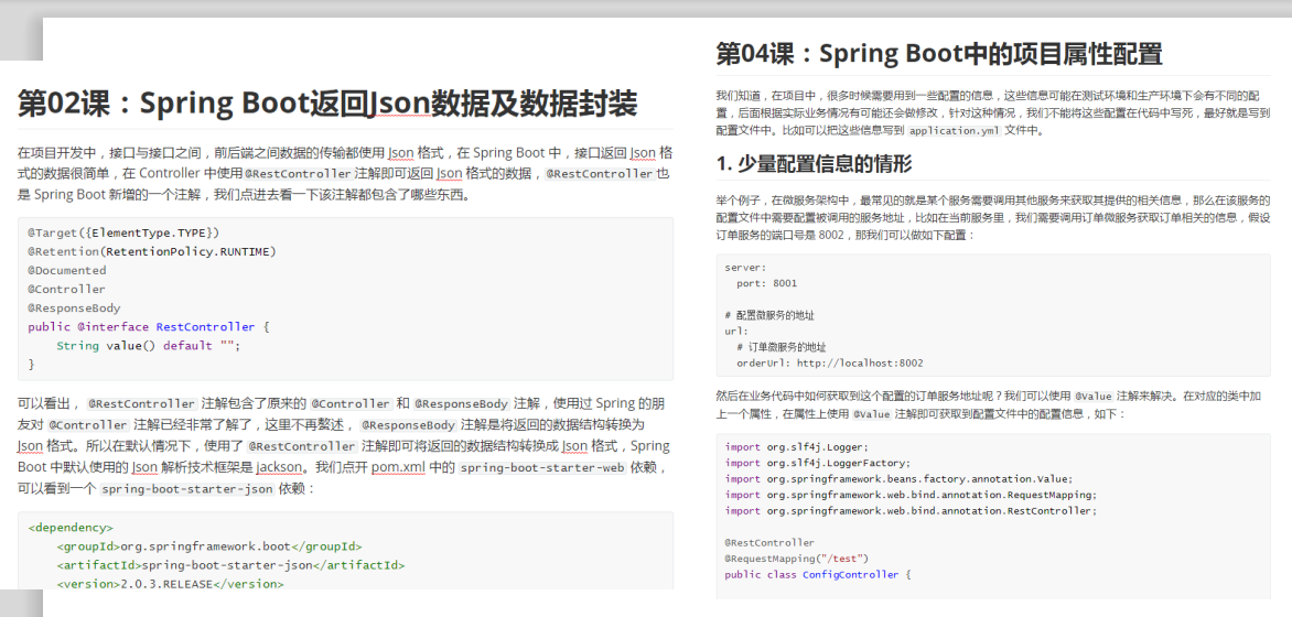 震碎认知！将原理融会贯通到顶点的SpringBoot实战项目