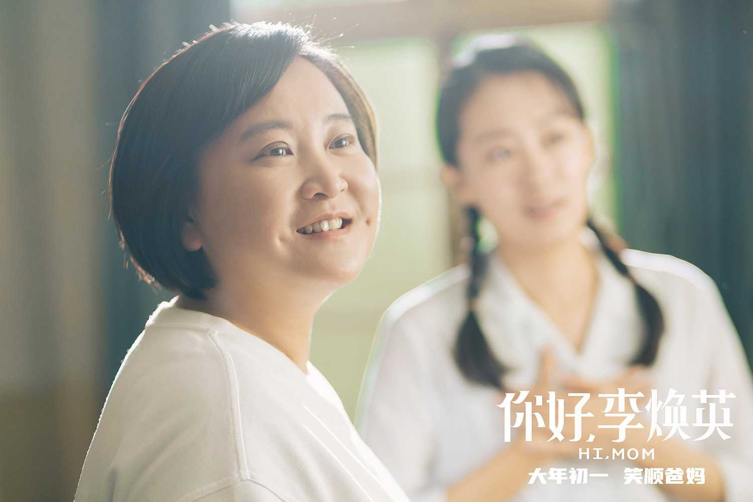 吃了哑巴亏！《你好李焕英》票房超20亿，贾玲仅赚五千万