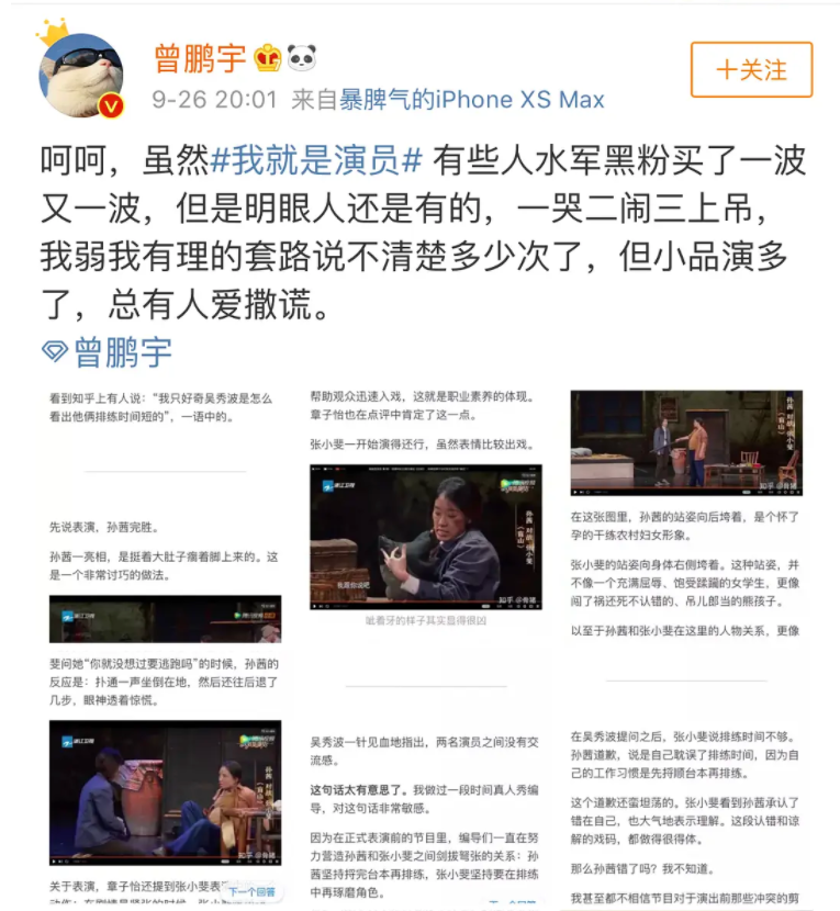 张小斐：别人红了，一堆黑历史被扒，她红了，都是些心酸的过往