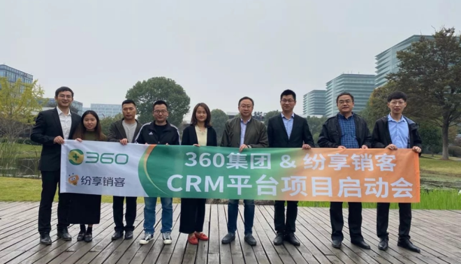 紛享銷客CRM+億方云｜賦能增長(zhǎng)動(dòng)力智能銷售管理平臺(tái)正式上線
