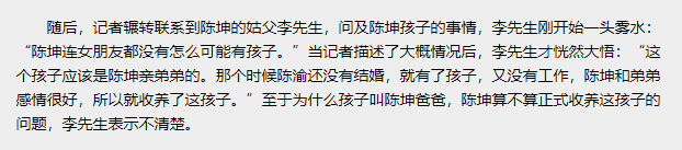 陈坤儿子陈尊佑的身世之谜，时间回到18年前，保姆传闻不攻自破