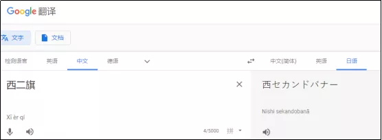 公知正统在日本,世界文明在巴黎(狗头)