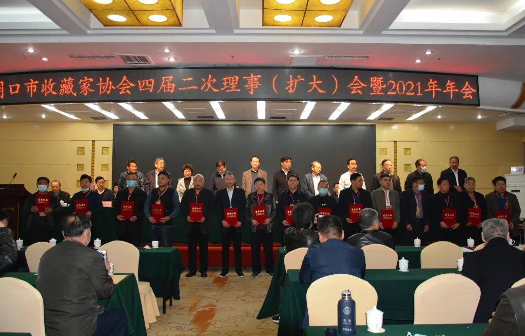 周口收藏家协会理事（扩大）暨2021年会召开 郸城藏协荣获多项殊荣