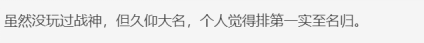 IGN评选最佳的索尼独占游戏，《战神》第一名