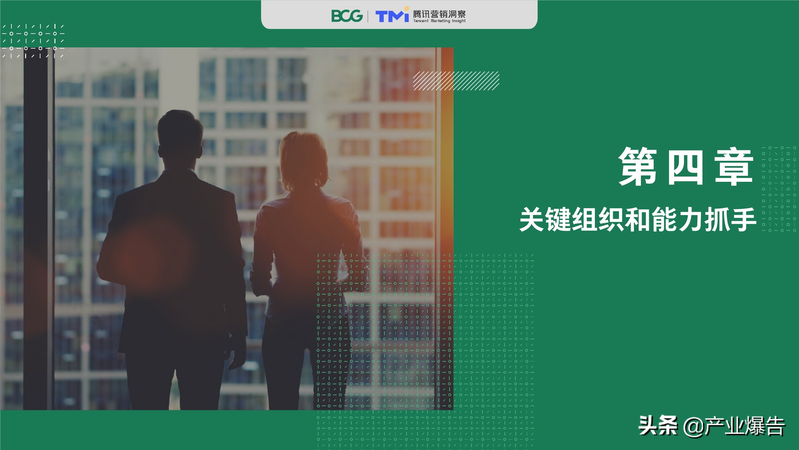 2020中國奢侈品消費者數字行為洞察報告