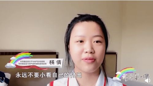 冠军开讲！苏炳添孙颖莎杨倩等送寄语迎接新学期