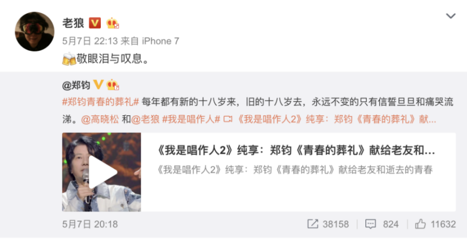 《我是唱作人2》第四期，郑钧用《青春的葬礼》