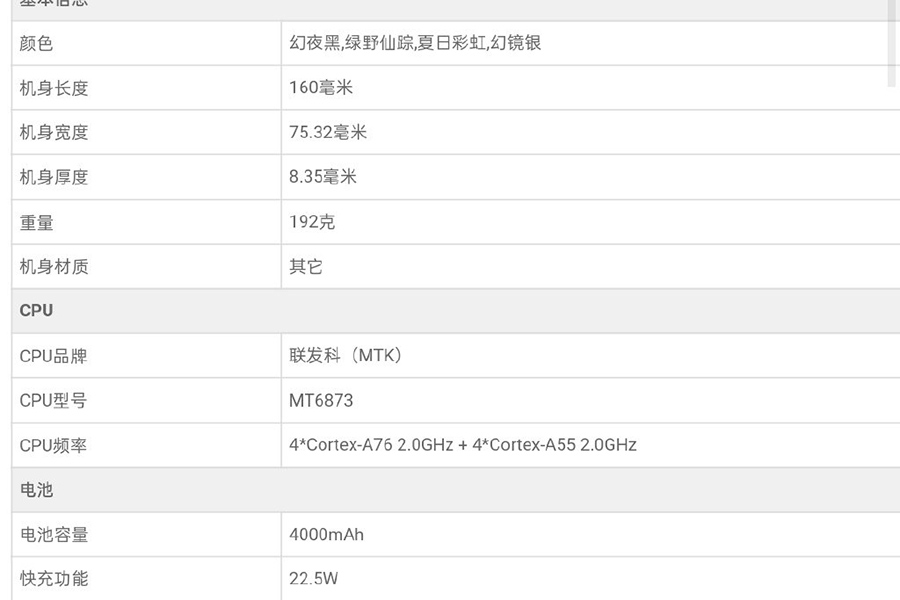 10月又有5G新产品：荣耀30青春版分配了，MTK计划方案性价比高型号