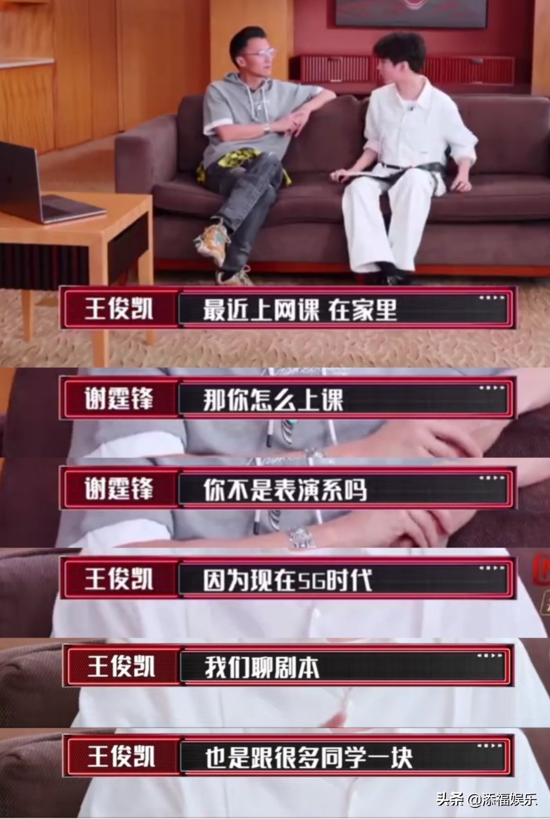 被谢霆锋质疑长高了，王俊凯承认：我穿了增高