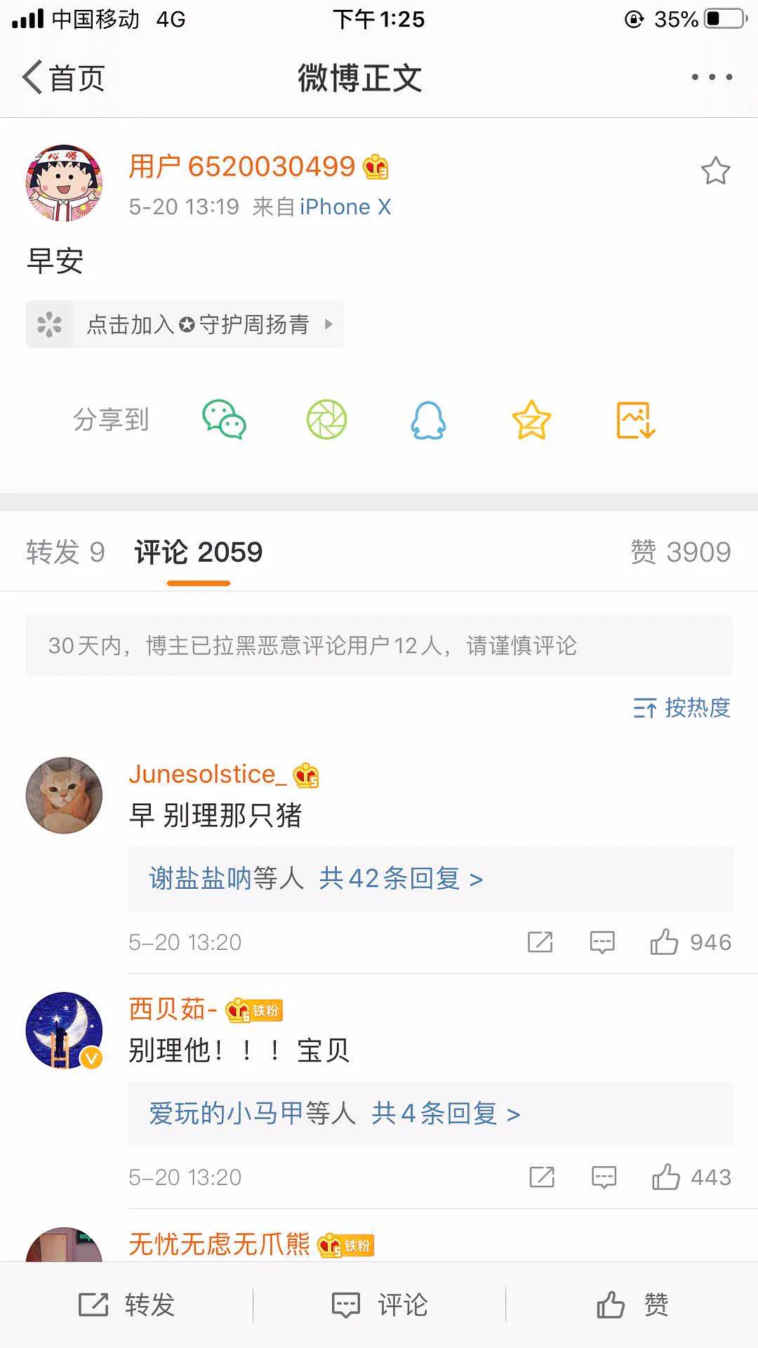 罗志祥：我的身体，出了轨，我的文字，还爱她