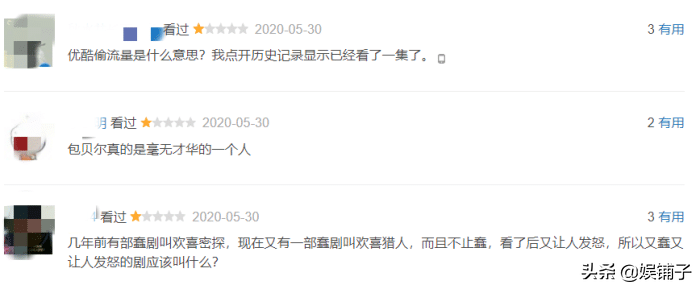 包贝尔《欢喜猎人》上线，五毛特效配三毛剧情，贾玲也拯救不了