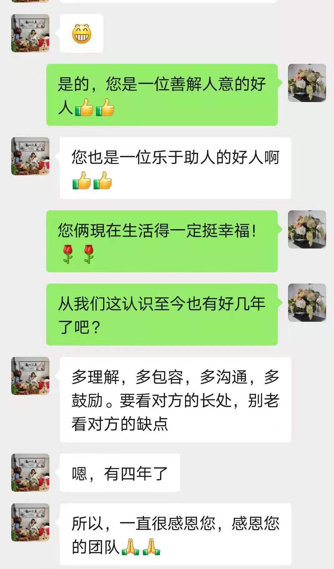 「成功喜讯」重组家庭会幸福吗？