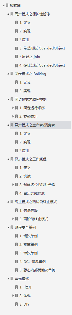 又爆神作！阿里首發并發編程神仙筆記，差距不止一點點