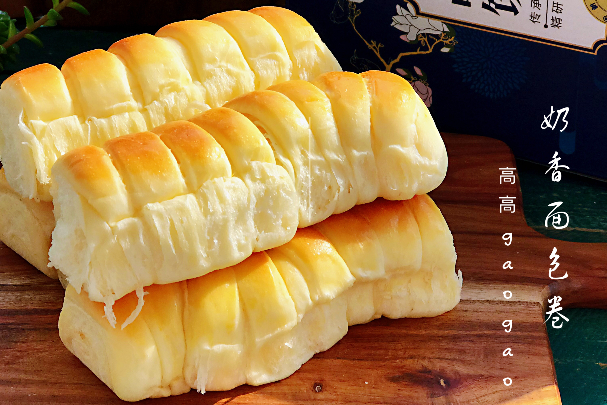 教你不用麵包粉也能做麵包，鬆軟拉絲，放3天也不硬，比買的好吃