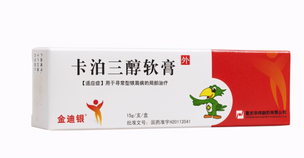 银屑病患者该用什么药，该如何选择银屑病药品？