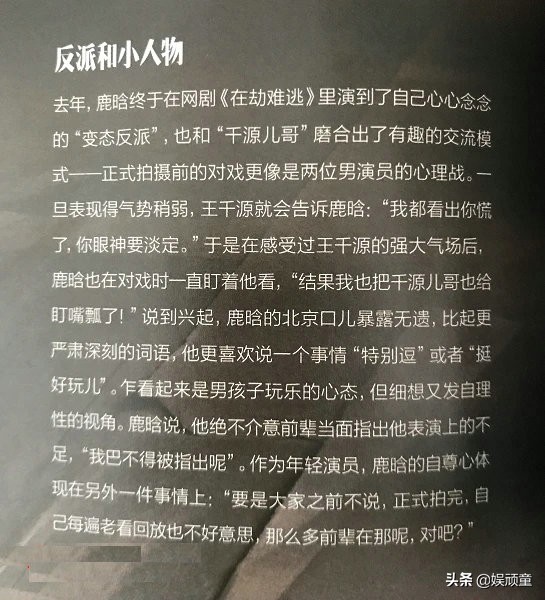 鹿晗为何在《穿越火线》中演技大爆发？原来是