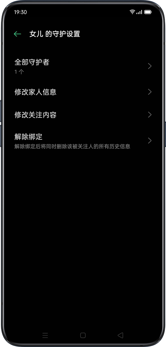 iOS 13.3:增加大量「家长控制」，好像Color OS更有远见卓识