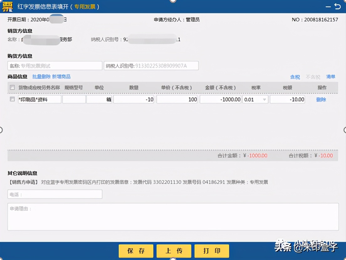电子专用发票常见问题答疑及电子发票如何查重、如何电子归档？