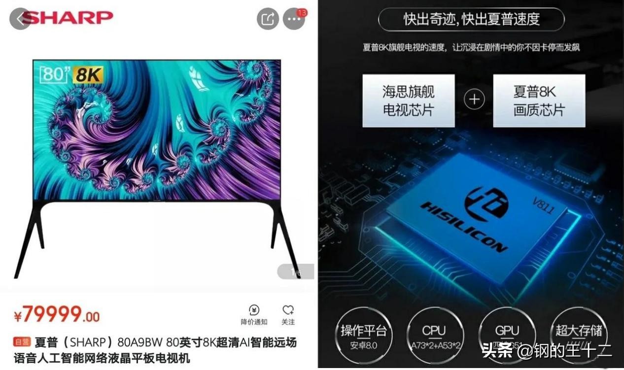 华为海思鸿鹄818全网首张高清照，这个芯片值得