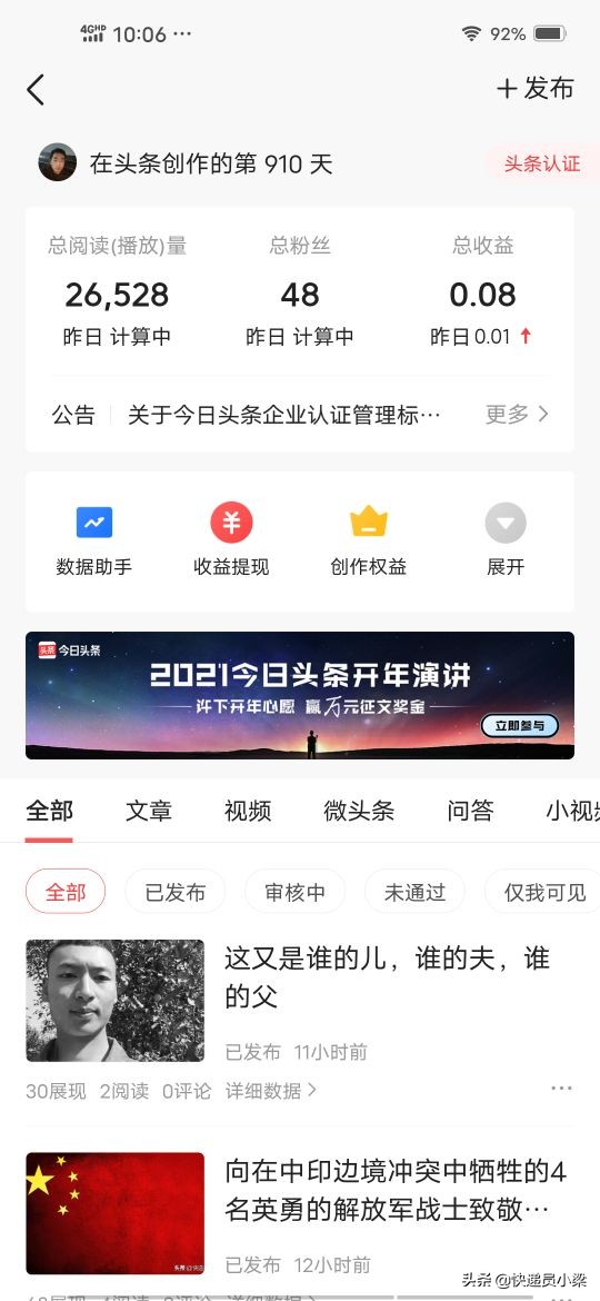 小白做自媒体的自我剖析和心得