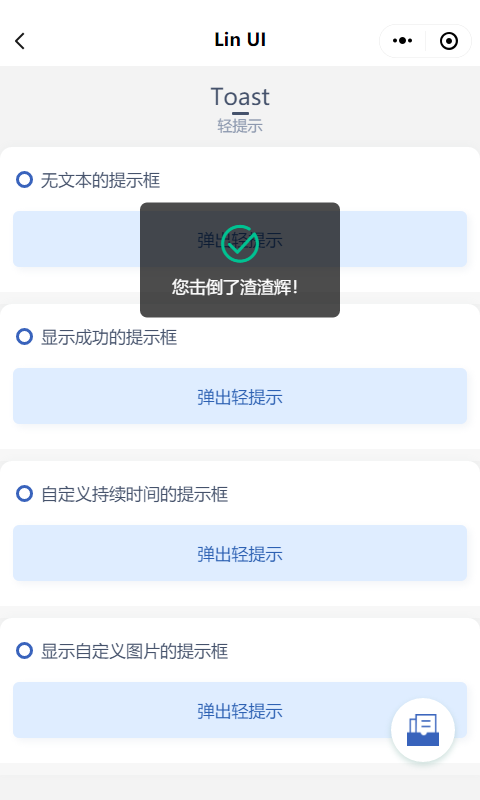 颜值和功能皆不辜负，微信小程序原生语法组件库来了——Lin UI