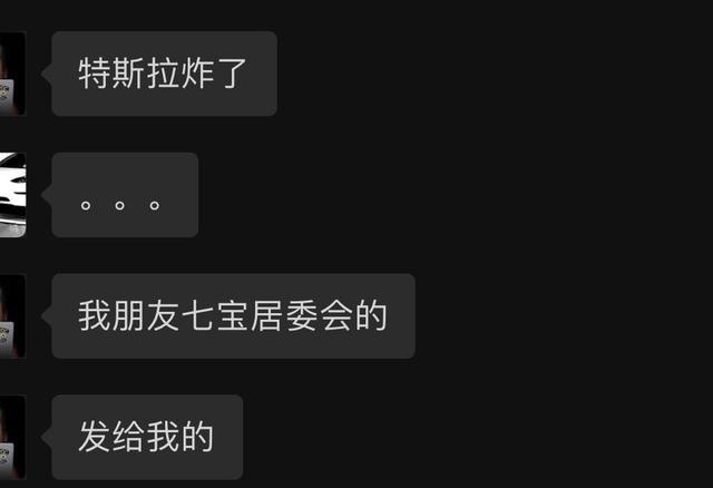 特斯拉，又自燃了！你还会去选择购买它吗？