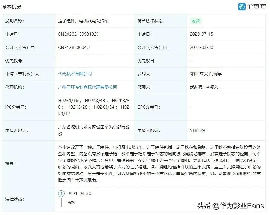 华为造车技术以及造成能力或完全超出你的想象!