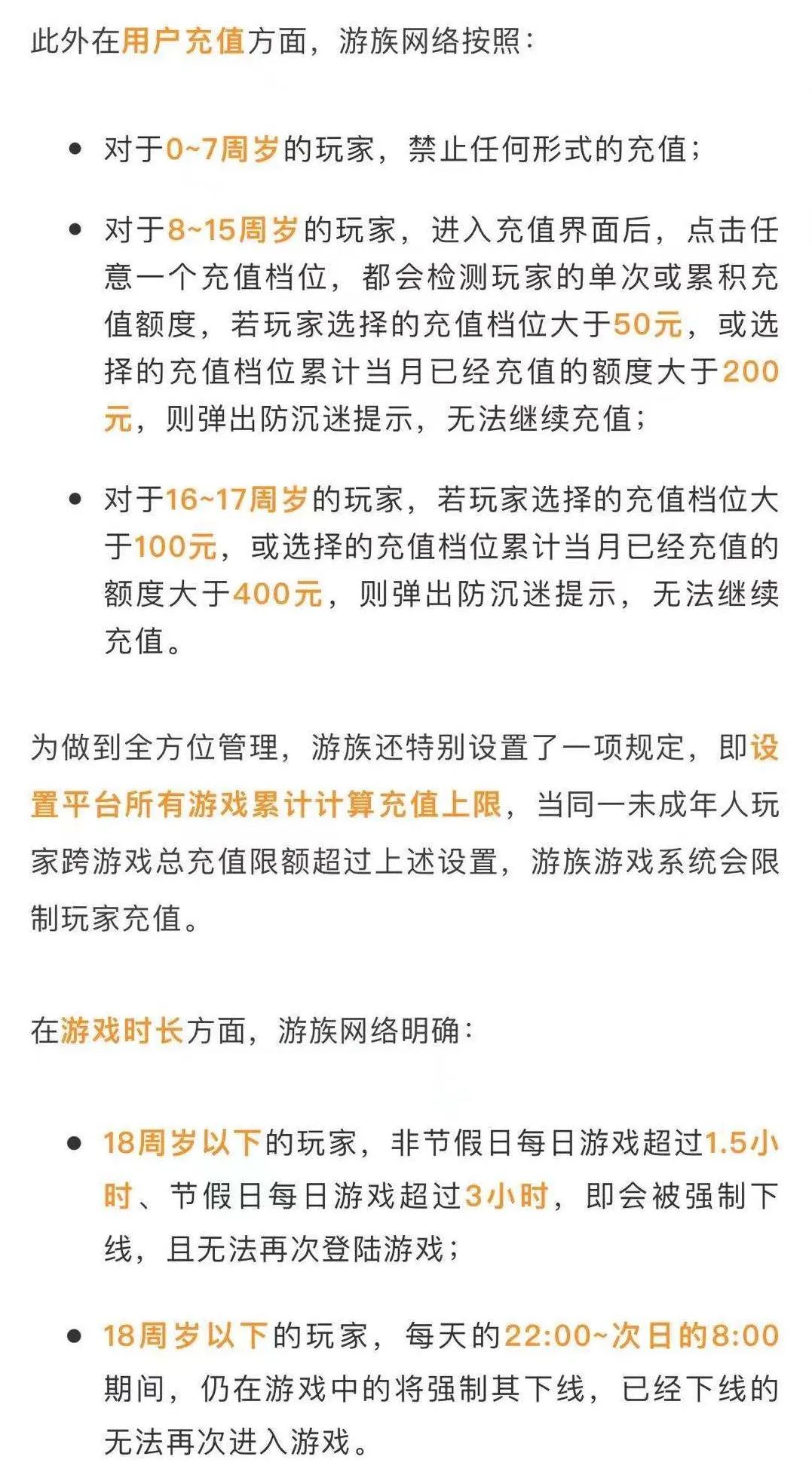 王者荣耀正式“封杀”小学生！被怼后，官方下狠手了？