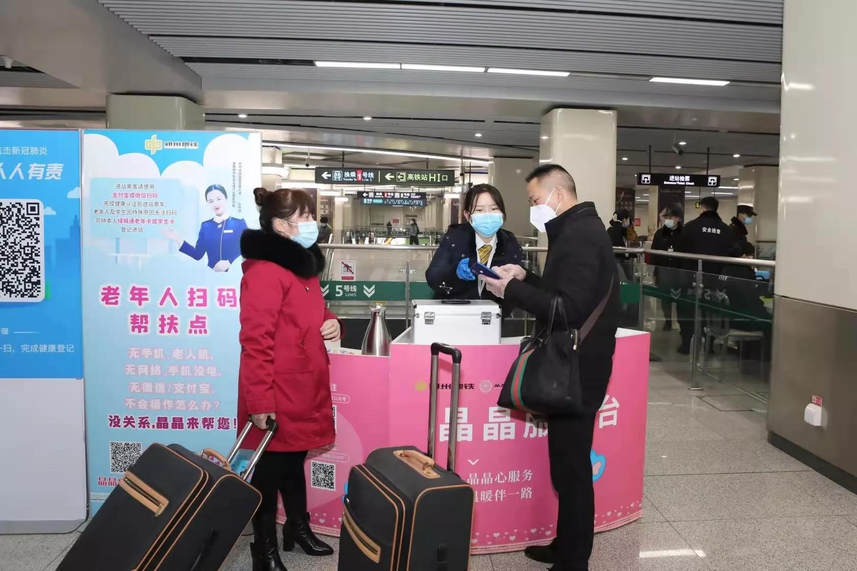 郑州地铁加强疫情防控工作全力保障乘客出行安全