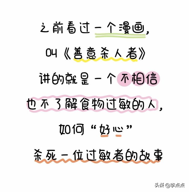 同事咳嗽半年才好，我希望不要再有“善意的杀人者”