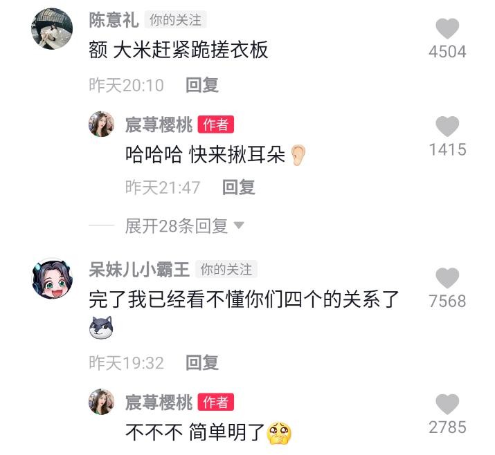 四角恋情都可以？为热度宸荨樱桃也学痞幼炒作，帆叶网，呆妹儿表示看不懂