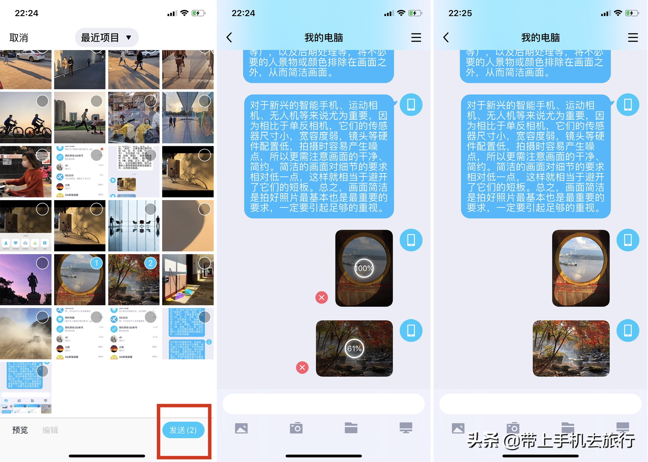 iPhone手机和电脑之间如何快速互传照片？