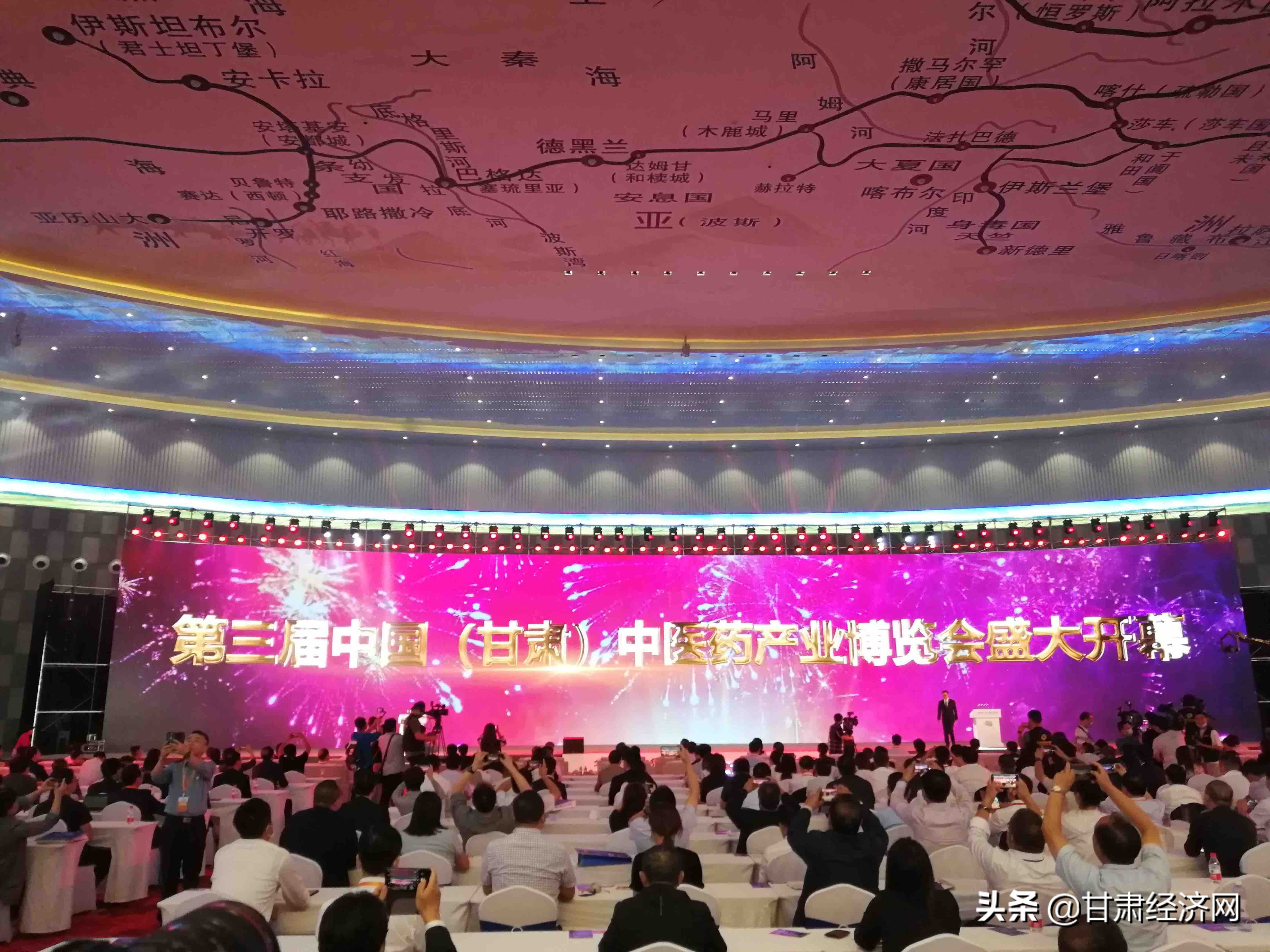 “云”上相约　共襄盛会——第三届中国（甘肃）中医药产业博览会侧记
