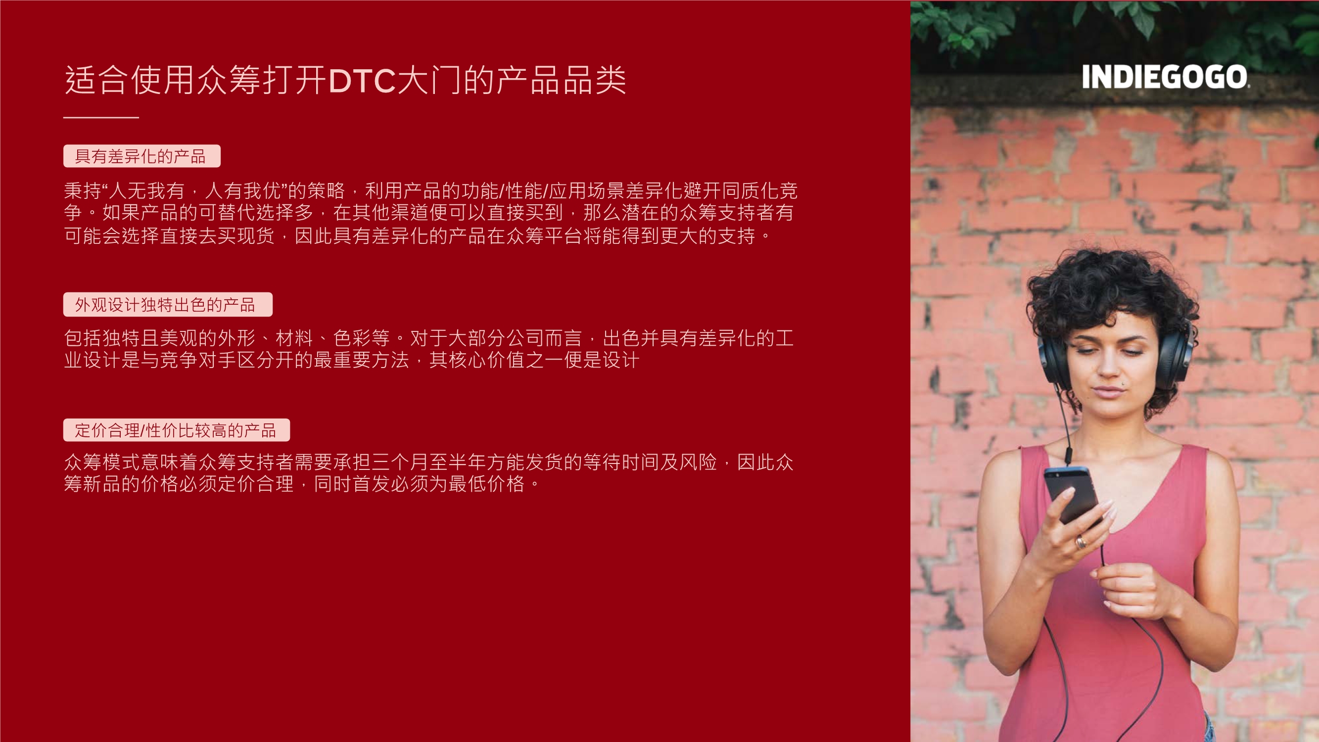 跨境电商专题报告：利用DTC制胜品牌出海，玩转全球跨境宅经济