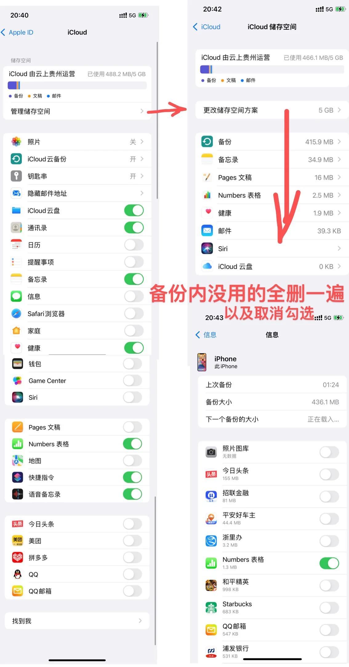 苹果12Pro Max设置优化