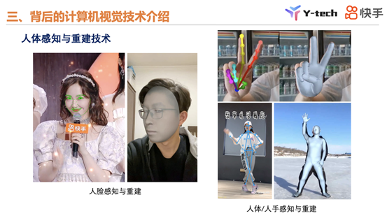 快手Y-tech万鹏飞：短视频UGC智能创作中的CV技术和发展趋势