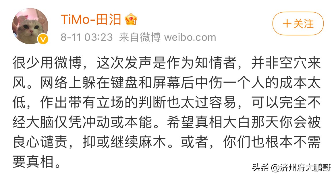 陈露发文斥霍尊背叛两人九年情感，火风力挺儿子善良