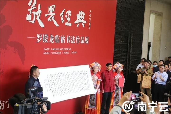 孔雀西南飛東盟美育人才基地受邀參加——羅殿龍臨帖書法作品展