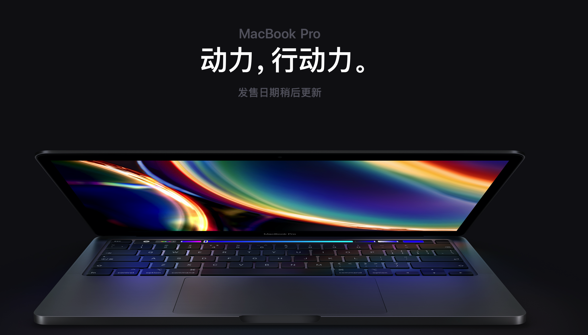 加量不抬价，全系列剪刀脚式电脑键盘，iPhone悄悄地发布最新款MacBook Pro