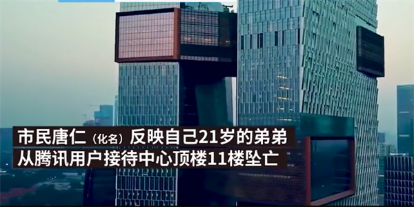 客服不作為！21歲男子微信被封號後墜亡，網友：這不是第一次了